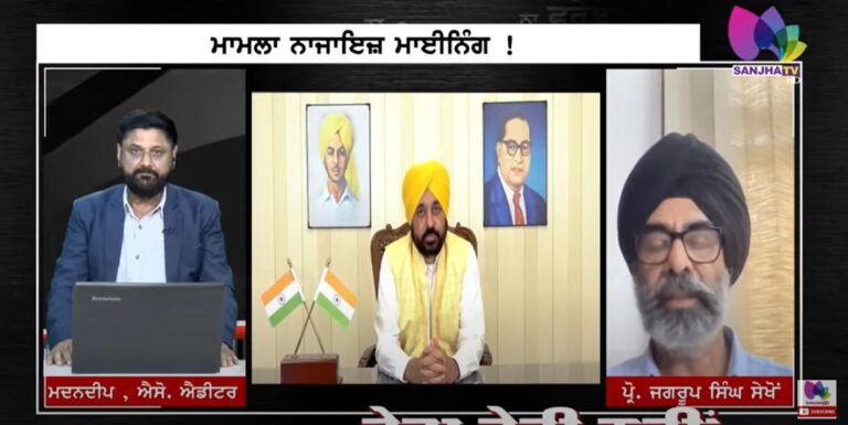 LIVE: ਨਵੀਂ ਸਰਕਾਰ ਨਵਾਂ ਮਾਫੀਆ ?ਜਾਰੀ ਹੈ ਰੇਤ ਦਾ ਕਾਲਾ ਕਾਰੋਬਾਰ ?