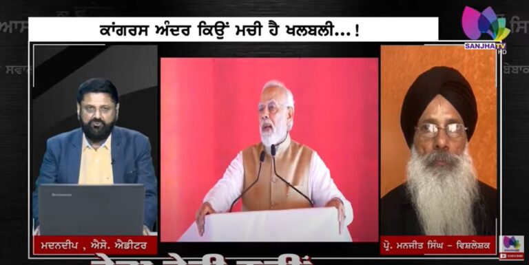 LIVE: 19 ਨੂੰ ਭਾਜਪਾ ਦੇ ਹੋ ਜਾਣਗੇ ਕੈਪਟਨ, ਕਾਂਗਰਸ ਅੰਦਰ ਕਿਉਂ ਮਚੀ ਹੈ ਖਲਬਲੀ…! SANJHA TV