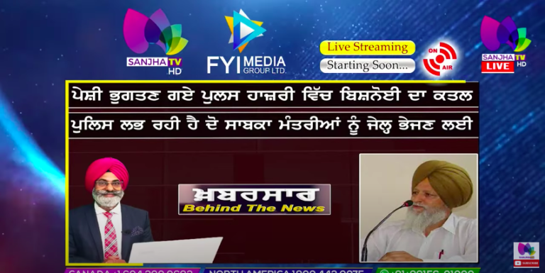 LIVE :- ਪੇਸ਼ੀ ਭੁਗਤਣ ਗਏ ਪੁਲਸ ਹਾਜ਼ਰੀ ਵਿੱਚ ਬਿਸ਼ਨੋਈ ਦਾ ਕਤਲ | Khabarsaar – Behind The News | Sanjha TV |