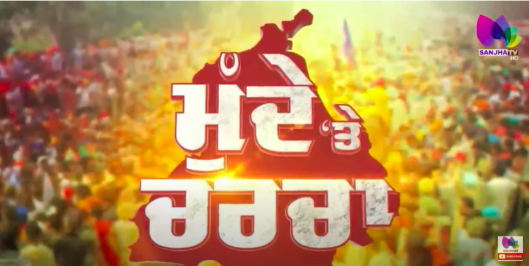 Live : ਸੁਪਰੀਮ ਕੋਰਟ ਦੇ ਫੈਸਲੇ ਨਾਲ ਕਿਵੇਂ ਹਿੱਲੀਆਂ SGPC ਦੀਆਂ ਜੜ੍ਹਾਂ | Sanjha TV