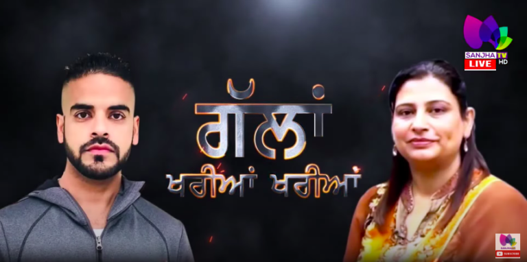 LIVE 🛑 Talk Show Gallan Khariyan Khariyan with Baljinder Kaur & Raftar Singh Gill (Host) | Sanjha TV
