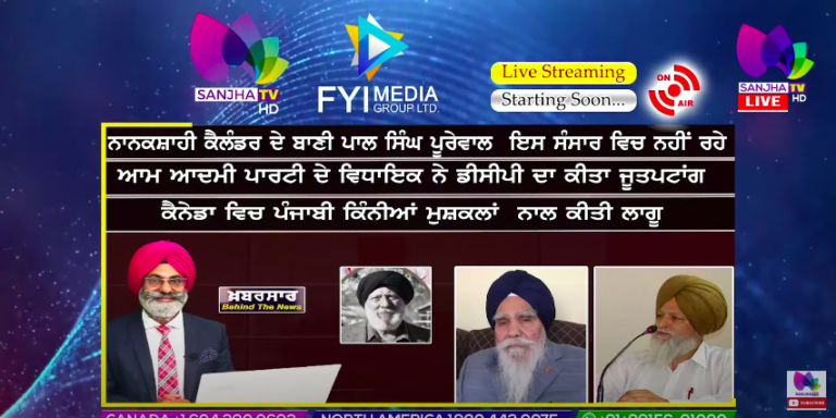 ਨਾਨਕਸ਼ਾਹੀ ਕੈਲੰਡਰ ਦੇ ਬਾਨੀ ਪਾਲ ਸਿੰਘ ਪੂਰੇਵਾਲ ਇਸ ਸੰਸਾਰ ਵਿਚ ਨਹੀਂ ਰਹੇ | Khabarsaar – Behind The News |