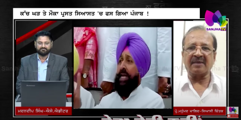 ਕੀ ਪੰਜਾਬ ਵਿਚ ਗਵਰਨਰ ਦਾ ਰਾਜ ਹੈ…?ਕੀ ਹਨ ਸੱਤਾ ਵਿਰੋਧੀ ਸਿਆਸੀ ਸੁਰਾਂ ਦੇ ਅਰਥ…?
