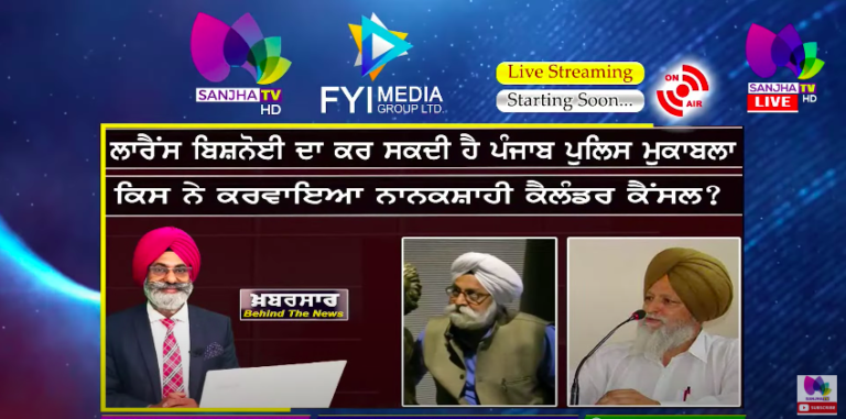 LIVE :- ਲਾਰੈਂਸ ਬਿਸ਼ਨੋਈ ਦਾ ਕਰ ਸਕਦੀ ਹੈ ਪੰਜਾਬ ਪੁਲਿਸ ਮੁਕਾਬਲਾ | Khabarsaar – Behind The News |