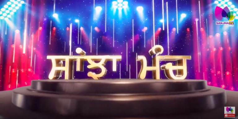 LIVE : ਭਲਕੇ ਹੋਣ ਵਾਲਾ ਪੰਜਾਬ ਵਿਧਨਸਭਾ ਦਾ ਇਜਲਾਸ ਚੜੇਗਾ ਸਿਆਸੀ ਭੇਂਟ ! | Sanjha TV