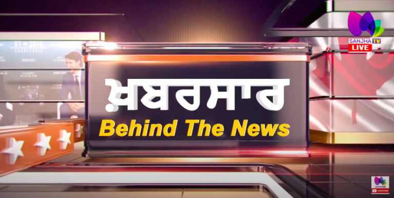LIVE :- ਆਖਰ ਗੁਲਾਮ ਨਬੀ ਅਜ਼ਾਦ ਦੀ ਬਿੱਲੀ ਆਈ ਥੈਲਿਉ ਬਾਹਰ | Khabarsaar – Behind The News |