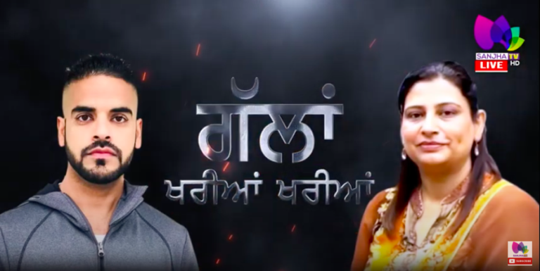 LIVE 🛑 Talk Show Gallan Khariyan Khariyan with Baljinder Kaur & Raftar Singh Gill (Host) | Sanjha TV