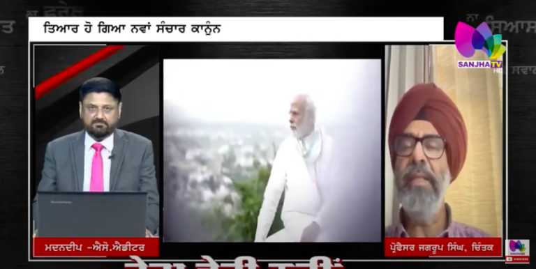 LIVE : ਹਰੇਕ ਭਾਰਤੀ ਦੇ ਮਸਤਕ ’ਚ ਫਿੱਟ ਹੋਣਗੀਆਂ ਸਰਕਾਰੀ ਅੱਖਾਂ