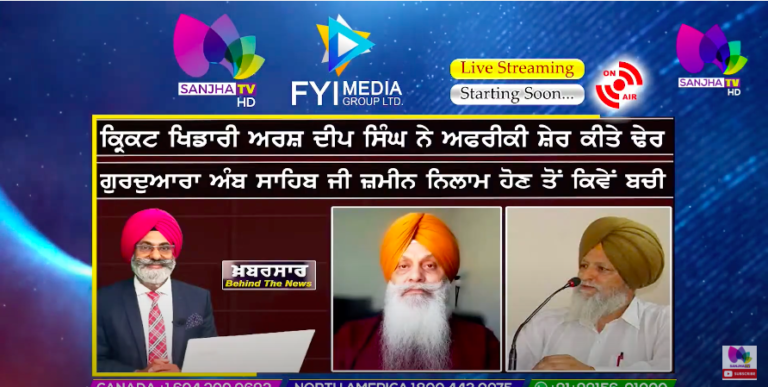 LIVE :- ਕ੍ਰਿਕਟ ਖਿਡਾਰੀ ਅਰਸ਼ ਦੀਪ ਸਿੰਘ ਨੇ ਅਫਰੀਕੀ ਸ਼ੇਰ ਕੀਤੇ ਢੇਰ | Khabarsaar – Behind The News |