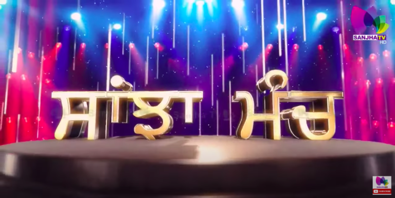 LIVE : ਵਿਧਾਨਸਭਾ ਦੀ ਕਾਰਵਾਈ ਸਿਰੇ ਨਾ ਚੜਨ ਲਈ ਜ਼ਿੰਮੇਵਾਰ ਕੌਣ? | Sanjha TV