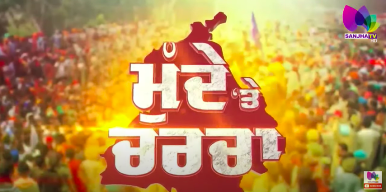 LIVE:ਸੋਮਵਾਰ ਨੂੰ ਚੰਡੀਗੜ੍ਹ ਵਿਚ ਭਖੇਗਾ ਸਿਆਸੀ ਅਖਾੜਾ, ਹਰ ਪਾਰਟੀ ਨੂੰ ਪਾਸ ਕਰਨਾ ਹੋਵੇਗਾ ਭਰੋਸਗੀ ਟੈਸਟ | Sanjha TV