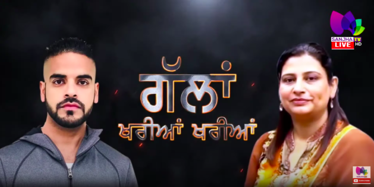 LIVE 🛑 Talk Show Gallan Khariyan Khariyan with Baljinder Kaur & Lovey Pannu (Host) | Sanjha TV