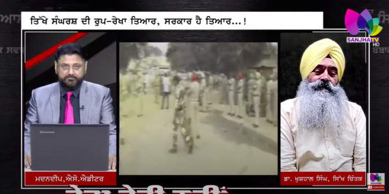 Live : ਬਹਿਬਲ ਕਲਾਂ ਗੋਲੀਕਾਂਡ – ਭਗਵੰਤ ਮਾਨ ਲਈ ਸੰਕਟ ਦੀ ਘੜੀ | Sanjha TV