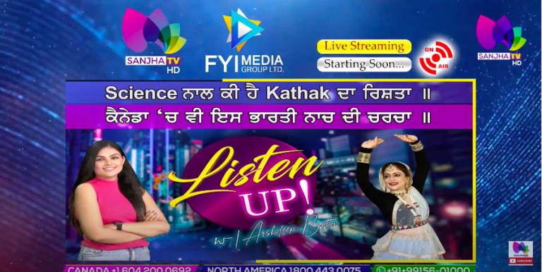 Listen up (EP-7) || Science ਨਾਲ ਕੀ ਹੈ Kathak ਦਾ ਰਿਸ਼ਤਾ ॥ | Sanjha TV |