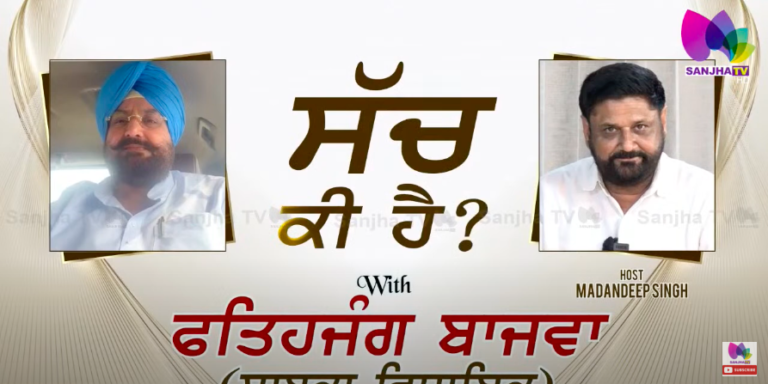 Live : ਭਾਜਪਾ ਬਣੇਗੀ ਪੰਜਾਬੀ ਪ੍ਰਭਾਵ ਵਾਲੀ ਪਾਰਟੀ | Sanjha TV |
