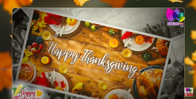 Happy Thanksgiving 2022 || Sanjha TV