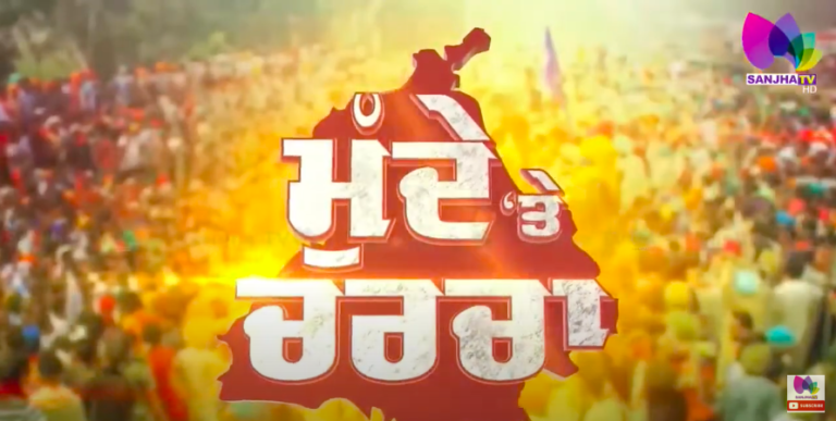 LIVE :SYL ਦਾ ਮਾਮਲਾ ਕਿਹੜੀ ਦਿਸ਼ਾ ਦੇਵੇਗਾ ਪੰਜਾਬ ਨੂੰ? ਜੇ ਅਦਾਲਤਾਂ ਦੇ ਹੁਕਮ ਵੀ ਹੋ ਜਾਣ ਖਿਲਾਫ ਤਾਂ ਕੀ ਕਰੇ ਪੰਜਾਬ?
