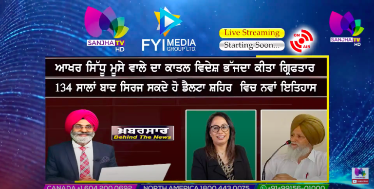 LIVE :- ਆਖਰ ਸਿੱਧੂ ਮੂਸੇ ਵਾਲੇ ਦਾ ਕਾਤਲ ਵਿਦੇਸ਼ ਭੱਜਦਾ ਕੀਤਾ ਗ੍ਰਿਫਤਾਰ | Khabarsaar – Behind The News |