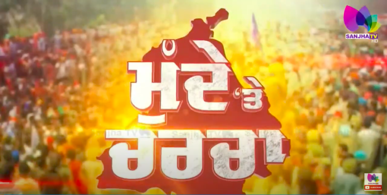 LIVE – ਕਰੱਪਸ਼ਨ ਖਿਲਾਫ ਮਾਨ ਸਰਕਾਰ ਦਾ ਜੋਰਦਾਰ ਵਾਰ, ਮੌਜ਼ੂਦਾ ਮਗਰੋਂ ਹੁਣ ਲਪੇਟੇ ਵਿਚ ਆਏ ਪੁਰਾਣੇ ਕਾਂਗਰਸੀ