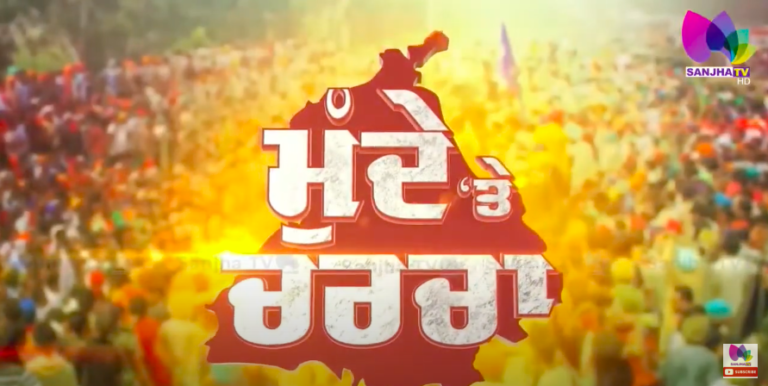 LIVE : ਭਗਵੰਤ ਮਾਨ ਸਰਕਾਰ ’ਤੇ ਇਕ ਹੋਰ ਸੰਕਟ, ਕਿਵੇਂ ਚੱਲੇਗੀ ‘ਆਪ’ ਸਰਕਾਰ…?
