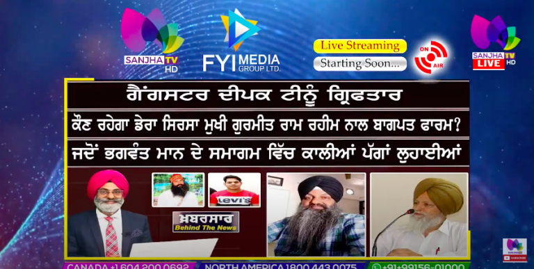 LIVE :- ਗੈਂਗਸਟਰ ਦੀਪਕ ਟੀਨੂੰ ਗਿਰਫ਼ਤਾਰ | Khabarsaar – Behind The News