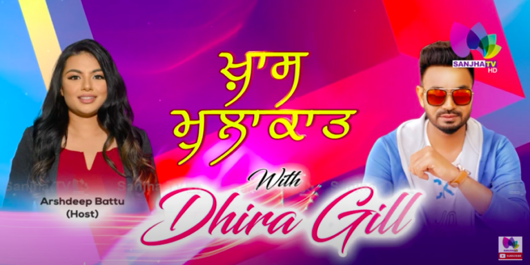 5 ਨਵੰਬਰ ਨੂੰ ਐਬਸਫੋਰਡ ‘ਚ ਹੋਵੇਗਾ ਧੀਰਾ ਗਿੱਲ LIVE
