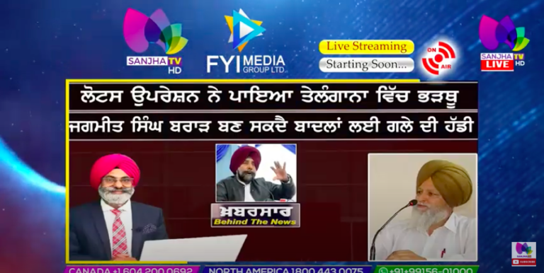 LIVE :- ਲੋਟਸ ਉਪਰੇਸ਼ਨ ਨੇ ਪਾਇਆ ਤੇਲੰਗਾਨਾ ਵਿੱਚ ਭੜਥੂ | Khabarsaar – Behind The News