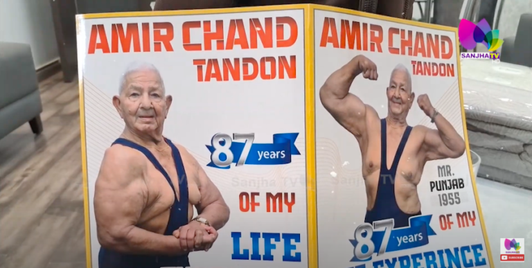Bodybuilding ‘ਚ ਚੱਲ ਰਹੀ ਹੈ ਇਸ ਪਰਿਵਾਰ ਦੀ ਤੀਜੀ ਪੀੜੀ
