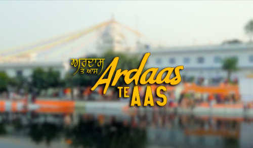 Ardaas Te Aas || Balvir Sherpuri || New Punjabi Song 2022 || Sanjha TV