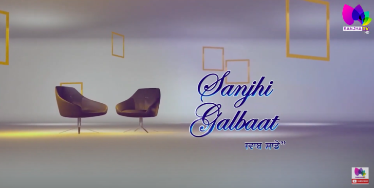 Breast Cancer ਤੋਂ ਕਿਵੇਂ ਬੱਚਿਆ ਜਾ ਸਕਦਾ ਹੈ ? Sanjhi Galbaat | Punjab | Sanjha TV