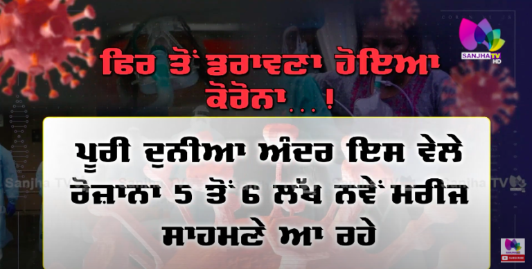 China Covid 2022 : ਚੀਨ ’ਚ ਕੋਰੋਨਾ ਬਲਾਸਟ, ਦੁਨੀਆ ਲਈ ਖਤਰਾ ਬਣਿਆ ਡ੍ਰੈਗਨ | Covid Cases Rise In China