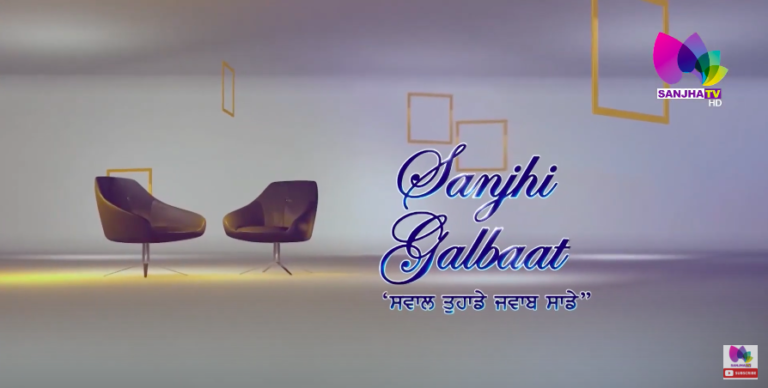 Depression In Youth : ਨੌਜਵਾਨ ਪੀੜੀ ਕਿਉਂ ਹੋ ਰਹੀ ਹੈ Depression ਦਾ ਸ਼ਿਕਾਰ ? Sanjhi Galbaat | Sanjha TV