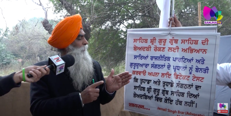 Punjab News : ਸਿਆਸਤਦਾਨਾਂ ਦਾ ਹੋਵੇ Lie-Detector Test | Sanjha TV