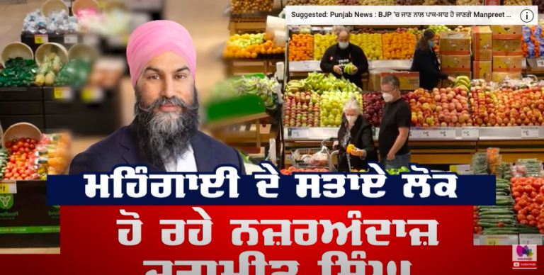 Jagmeet Singh Brar : ਮਹਿੰਗਾਈ ਦੇ ਸਤਾਏ ਲੋਕ ਹੋ ਰਹੇ ਨੇ ਨਜ਼ਰਅੰਦਾਜ਼ | Sanjha TV