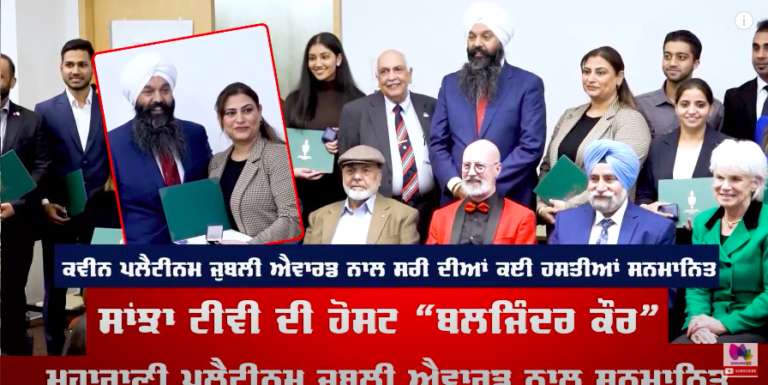 Queen Platinum Jubilee ਅਵਾਰਡ ਨਾਲ ਸਰੀ ਦੀਆਂ ਕਈ ਹਸਤੀਆਂ ਸਨਮਾਨਿਤ | Sanjha TV