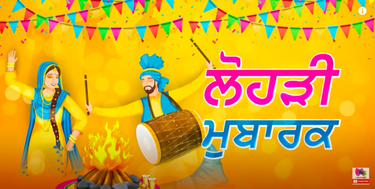 SHAN-E-PUNJAB Presents 9TH Annual Lohri Shagna Di | Sanjha TV