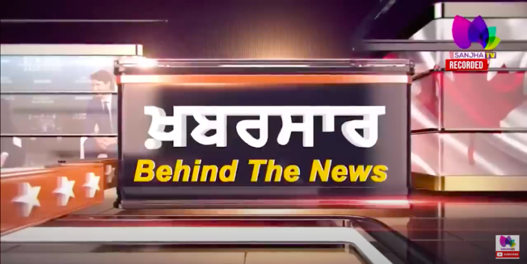 LIVE :- ਡੀ ਐੱਸ ਪੀ ਸੇਖੋਂ ਕਿਉਂ ਹੋਇਆ ਸਰਕਾਰ ਤੇ ਨਿਆਂਪਾਲਿਕਾ ਤੋਂ ਬਾਗੀ ਜਾਣੀਏ ਸੱਚ। | Khabarsaar||