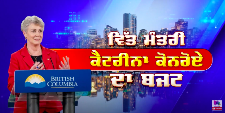 Budget 2023: ਵਿੱਤ ਮੰਤਰੀ Katrine Conroy ਦਾ ਬਜਟ | Sanjha TV