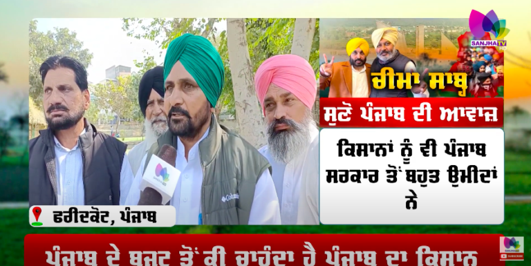 Punjab Budget: Mann ਸਰਕਾਰ ਤੋਂ ਕਿਉਂ ਅੱਕ ਗਏ ਪੰਜਾਬ ਦੇ ਕਿਸਾਨ ? Sanjha TV