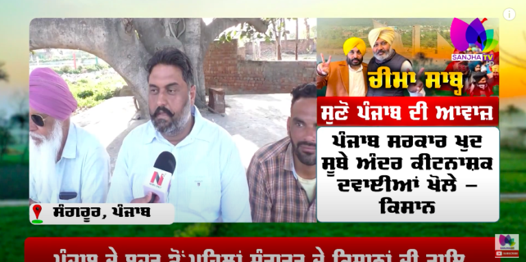 Punjab Budget : ਖੇਤੀਬਾੜੀ ਸੰਦਾਂ ਤੇ ਮਿਲੇ 70 ਫੀਸਦੀ ਸਬਸਿਡੀ, ਕਰਜਾ ਹੋਵੇ ਮਾਫ | Sanjha TV