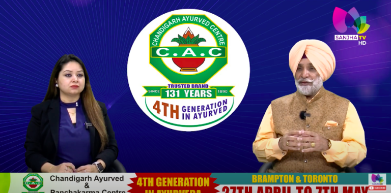 ਆਯੁਰਵੇਦ ਦੀ ਕਦੋਂ ਤੇ ਕਿਵੇਂ ਹੋਈ ਸੀ ਸ਼ੁਰੂਆਤ ? Chandigarh Ayurveda Centre ਕਿਸ ਤਰ੍ਹਾਂ ਹੈ ਸੱਭ ਤੋਂ ਵੱਖਰਾ ?