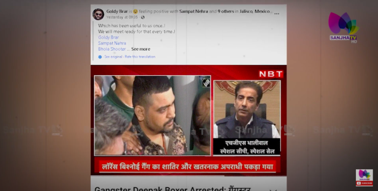 Gangster Goldy Brar ਦੀ ਸ਼ਰੇਆਮ Police ਨੂੰ ਚੇਤਾਵਨੀ ! ਧ.ਮਕੀ ਤੋਂ ਬਾਅਦ ਅਲਰਟ ਹੋਈ ਪੁਲਿਸ, ਜਾਣੋ ਪੂਰੀ ਖਬਰ