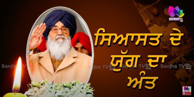 ਵੰਡ ਸਮੇੇਂ ਕਿੰਨਾ ਅਮੀਰ ਸੀ ਬਾਦਲ ਪਰਿਵਾਰ ! ਕਿਹੜੇ ਟਕਸਾਲੀਆਂ ਨਾਲ ਰਹੇ ਵੱਡੇ ਬਾਦਲ ਦੇ ਗਿਲੇ