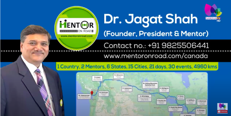 ਕਿਵੇਂ IMPROVE ਕਰ ਸਕਦੇ ਹੋ BUSINESS, ਆਓ ਜਾਣੀਏ ‘MENTOR ON ROAD’ ਕੋਲੋਂ | DR. JAGAT SHAH |