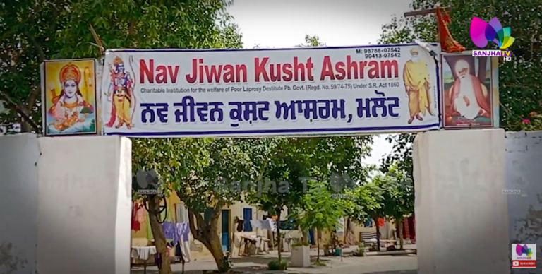 ਨਿਆਸਰਿਆਂ ਨੂੰ ਸਾਂਭਣ ਵਾਲਾ ਆਸ਼ਰਮ ਸਹੂਲਤਾਂ ਤੋਂ ਵਾਂਝਾ, ਸਰਕਾਰ ਤੇ ਲੋਕਾਂ ਨੂੰ ਮਦਦ ਦੀ ਗੁਹਾਰ