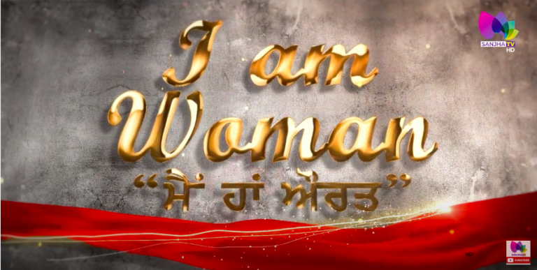 ਇਕ ਫ਼ੌਜੀ ਦੀ ਪਤਨੀ ਦੀ ਜਜ਼ਬੇ ਭਰੀ ਕਹਾਣੀ,।AM Woman ਚ ਇਸ ਹਫਤੇ ਮਿਲੋ Ripanjot Bagga ਨੂੰ ਤੇ ਜਾਣੋ ਅਣਸੁਣੇ ਕਿੱਸੇ