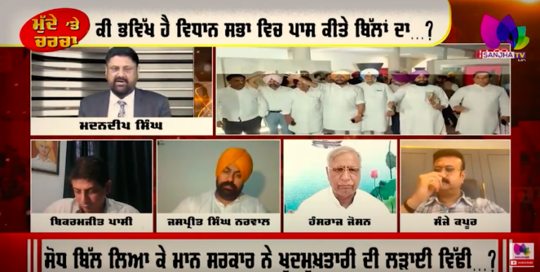 ਸਿੱਖ ਗੁਰਦੁਆਰਾ ਸੋਧ ਐਕਟ-2023 ਲਈ ਕੌਣ ਪਾ ਰਿਹਾ ਭੁਲੇਖੇ…?