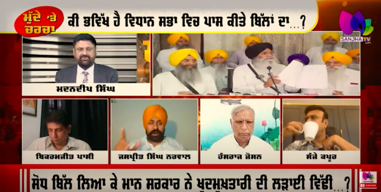 ਗੁਰਬਾਣੀ ਲਈ ਟੈਂਡਰ ਜਾਰੀ ਕਰਨਾ ਕਿੰਨਾ ਕੂ ਜਾਇਜ਼…!